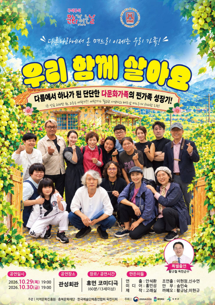 사진2) 우리 함께 살아요포스터 (2)
