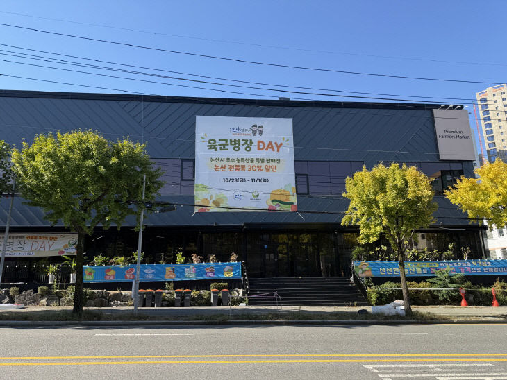 우수농특산물 특별판매전 (1)