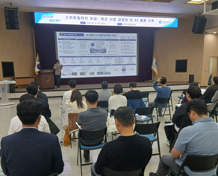 3-1_(사진자료)_설명회_현장