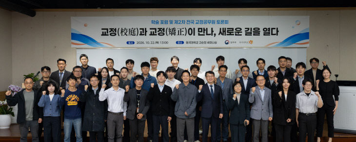 법무부 교정본부