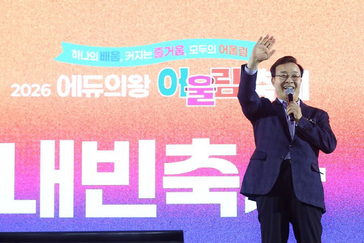 의왕