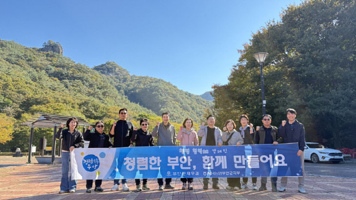 재무과-NH농협 부안군지부, 청렴 캠페인 추진