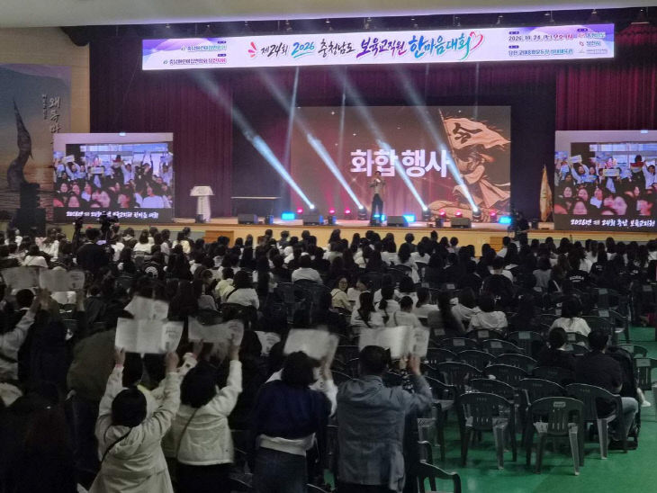 사본 - (사진4)충남보육인 한마음대회