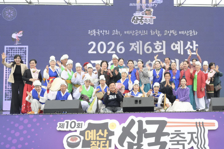 1.예산장터_삼국축제_국악경현대회