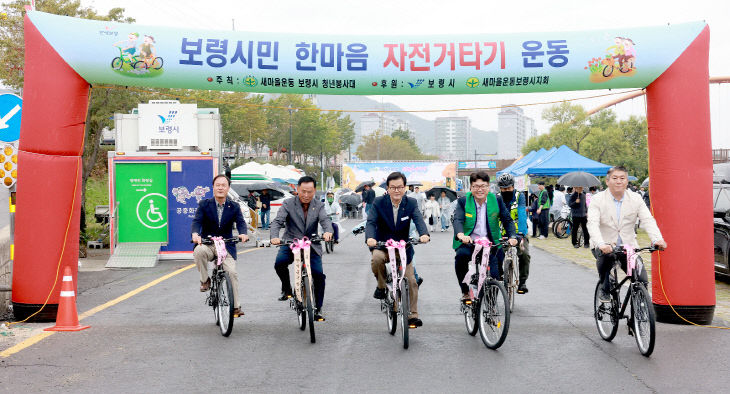 보령시