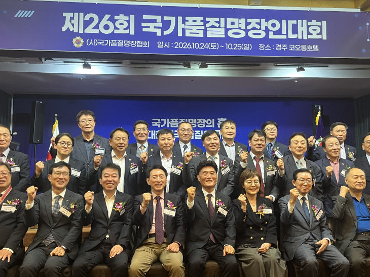 ②_제26회_국가품질명장인대회1 (1)