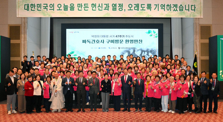 파독간호사_방문2