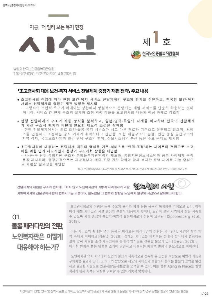 시선 발간 이미지 파일1