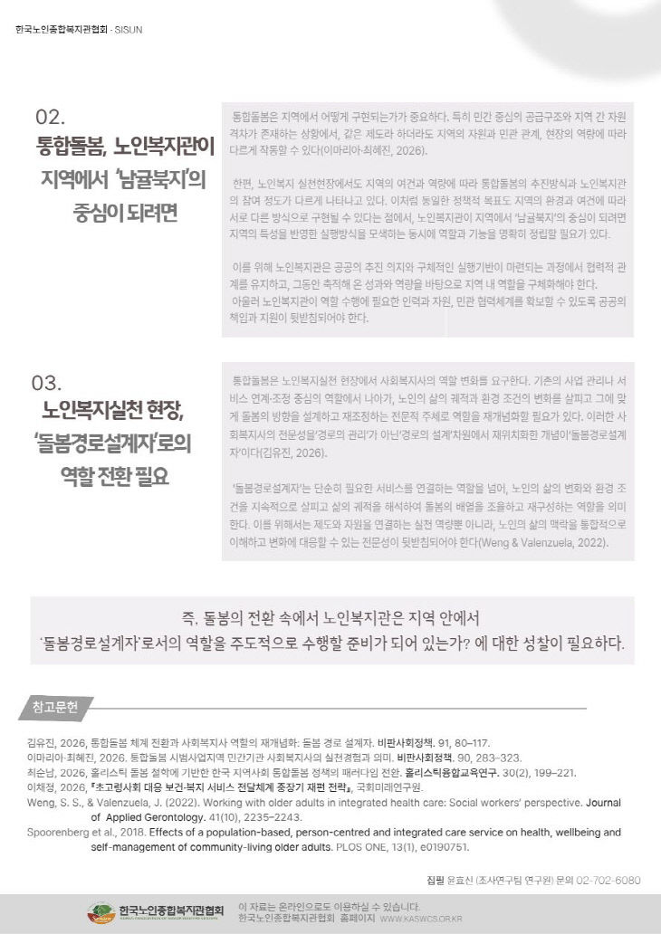 시선 발간 이미지 파일2