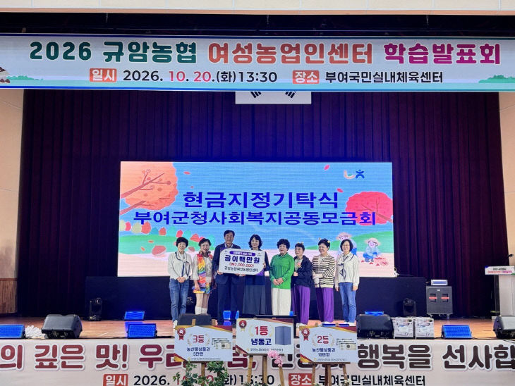 7.2026 규암농협 여성농업인센터 학습발표회(3) (1)