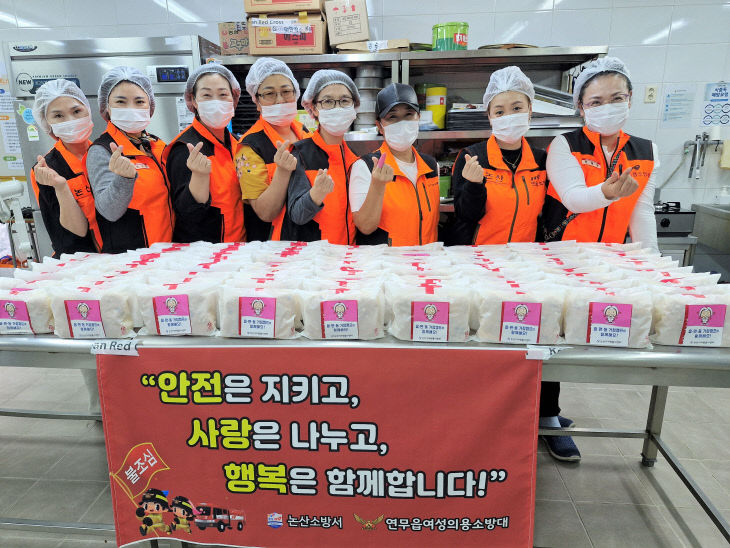 논산소방서