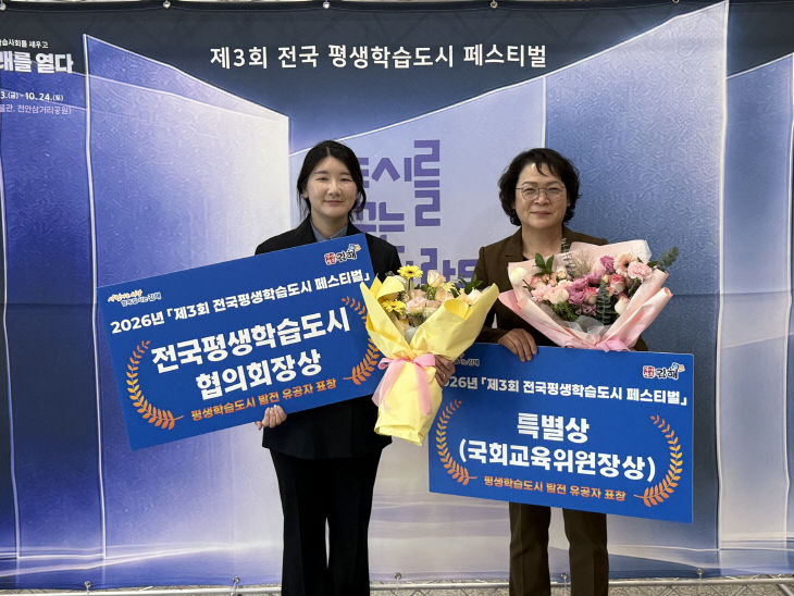 10.26(김해시 ‘제3회 전국평생학습도시페스)1