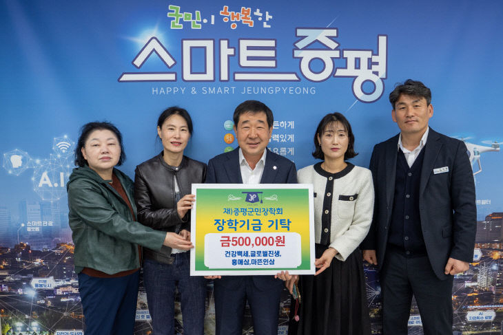 증평 인삼문화센터 판매장 상인들, 장학기금 기탁