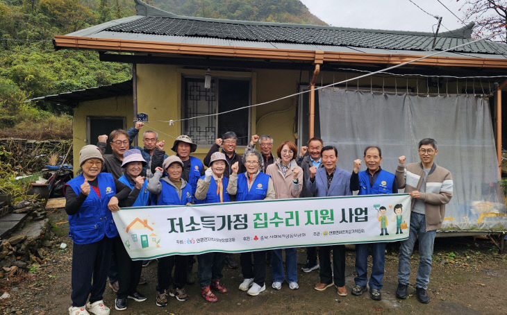집수리 지원 사업을 실시했다