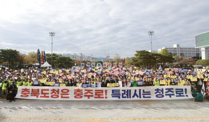 ‘시민의 힘으로 도청을 충주로!’…충주 환원 대장정 출정 (4)