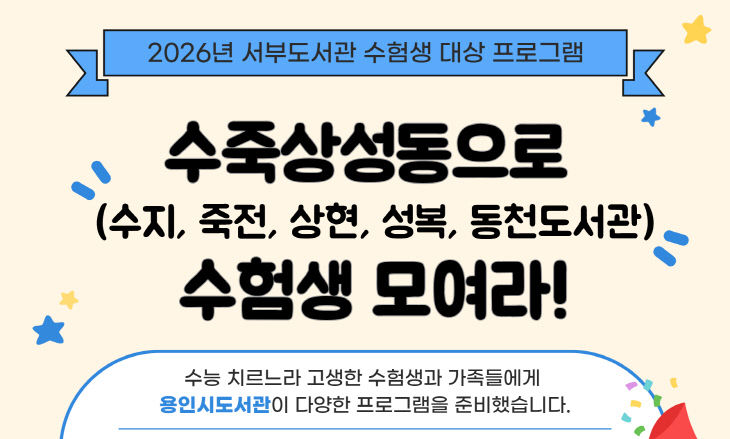 용인