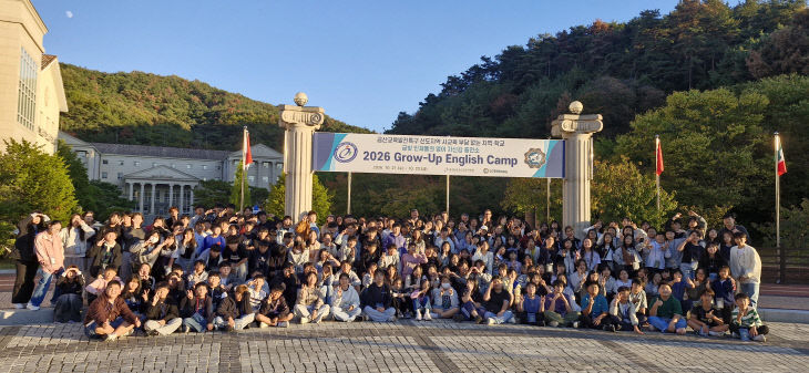금산교육지원청,  Grow-Up English Camp