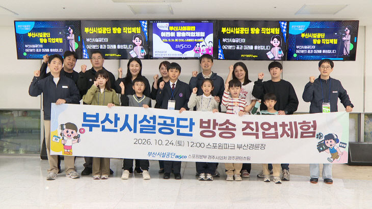 ==방송직업체험_단체 (1) (2)