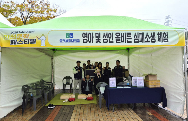 안전문화축제 (1)