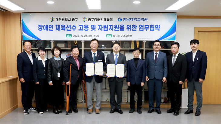 장애인 체육선수 고용 관련 MOU(사진)