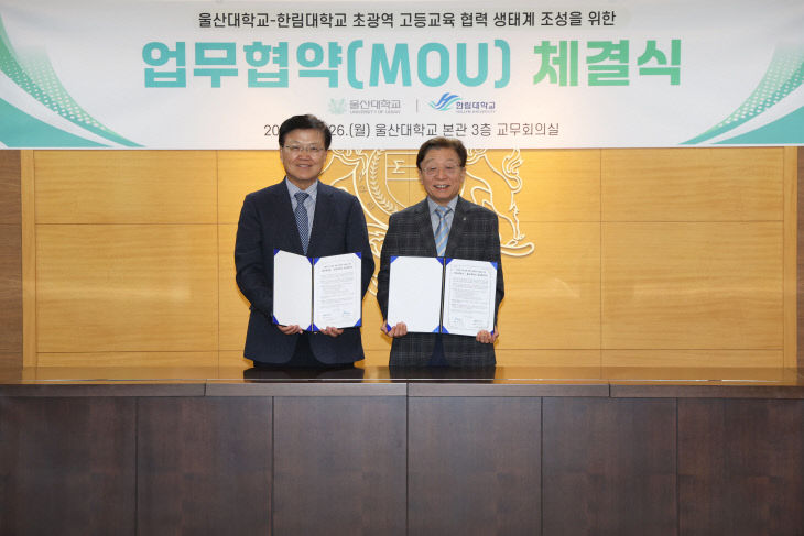 오연천 울산대 총장(오른모습