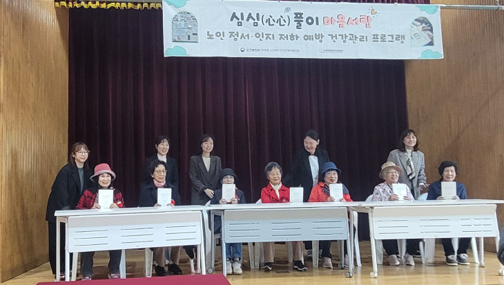 동구노인복지관