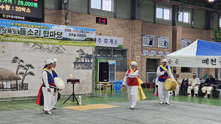 들소리 한마당