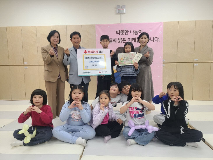 사랑의 이웃돕기 후원금 전달