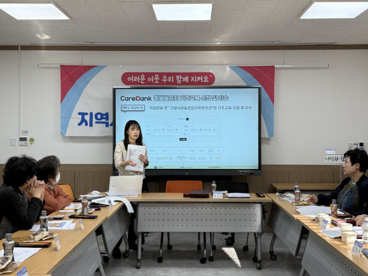 케어뱅크 돌봄봉사 본격 시작(2)
