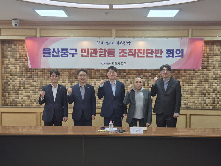 261026-4) 중구  민관합동 조직진단반 회의 개최
