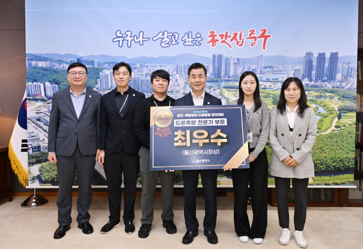 261026-1) 중구 울산시 공간·측량정보 상
