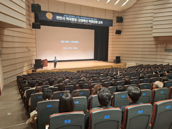 정책기획과(공직자 대상 적극행정.구제혁신 역량강화 교육) (1)