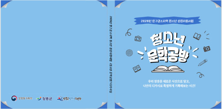 2 문학공방 디카시집