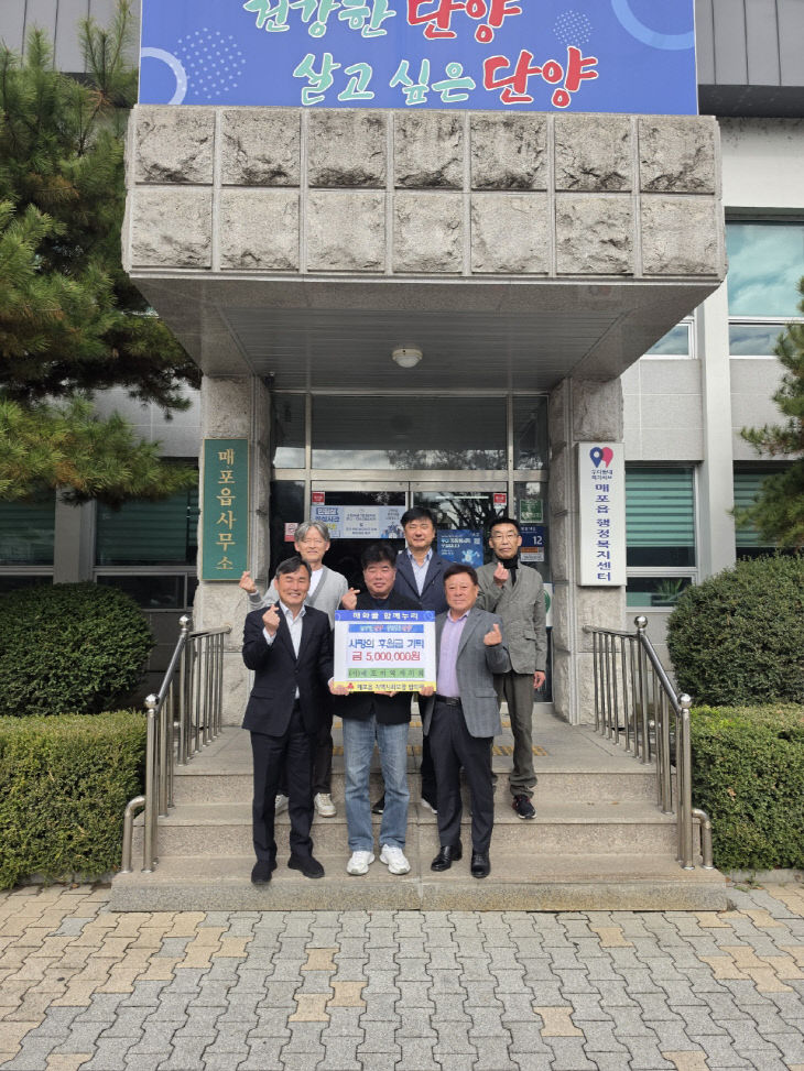 보도 4) 후원금 기탁