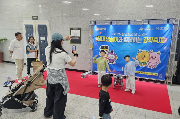 1. 아산 장영실과학관 과학축제 성료