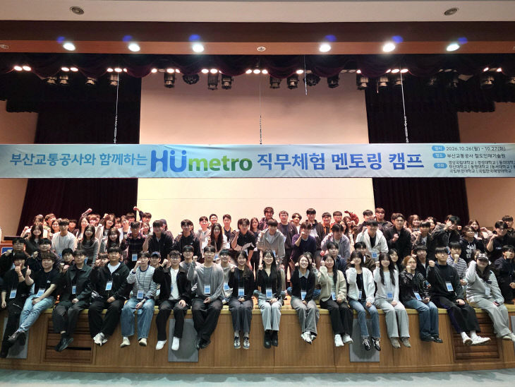 10.27._부산교통공사와 」에