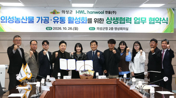 위한 업무협약 체결