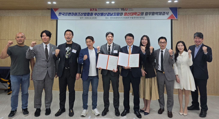 영산대 관광문화예술대학이.