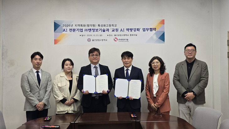 7. 울산공업고 이상현 교장있다