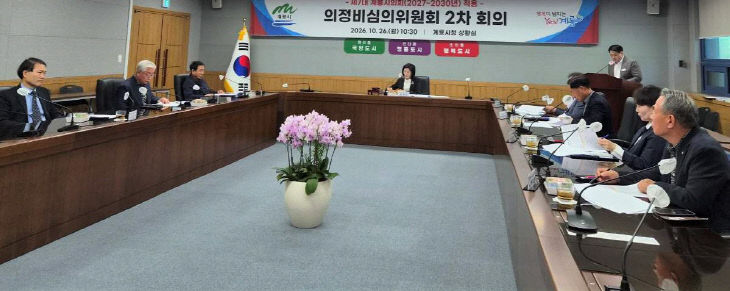 [사진1] 의정비심의위원회 2차 회의