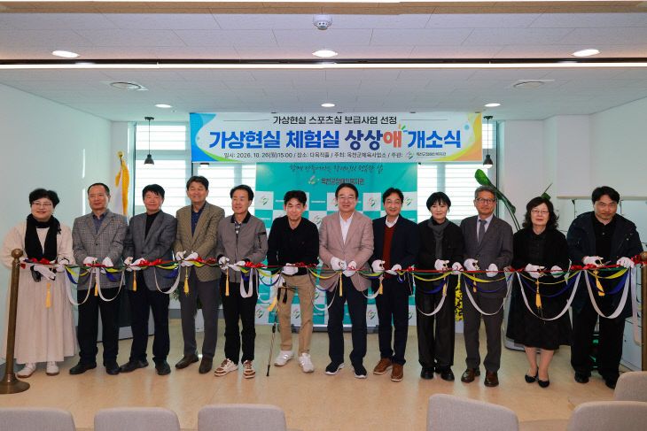 사진2) 장애인복지관 ‘상상애 체험실’ 개소식 사진