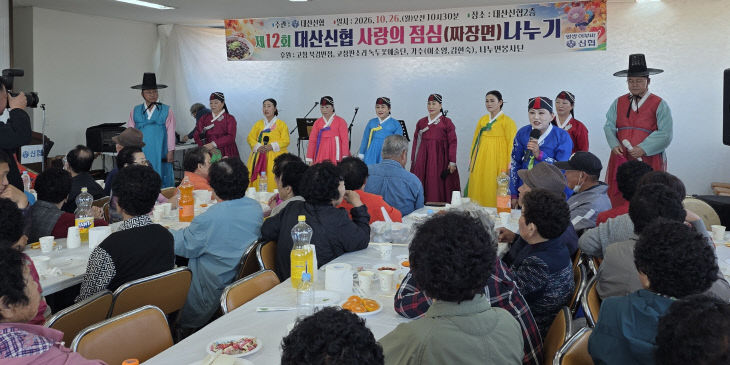 대산신협
