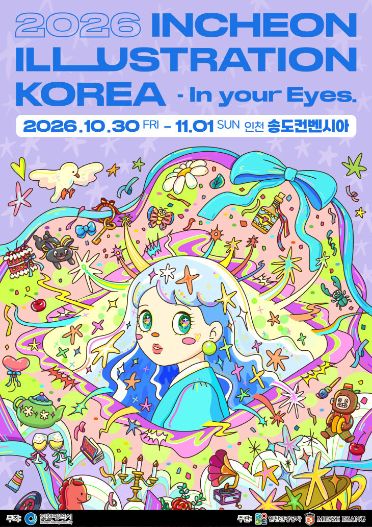 붙임1. 2026 인천일러스트코리아 포스터