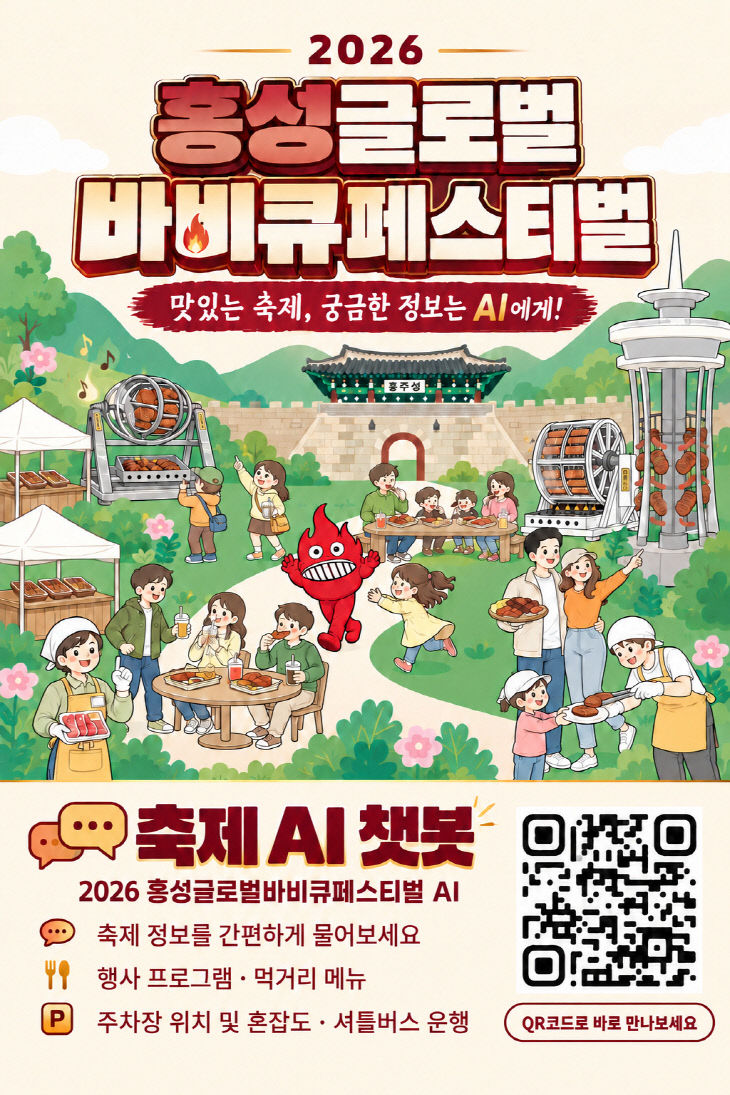 홍성군