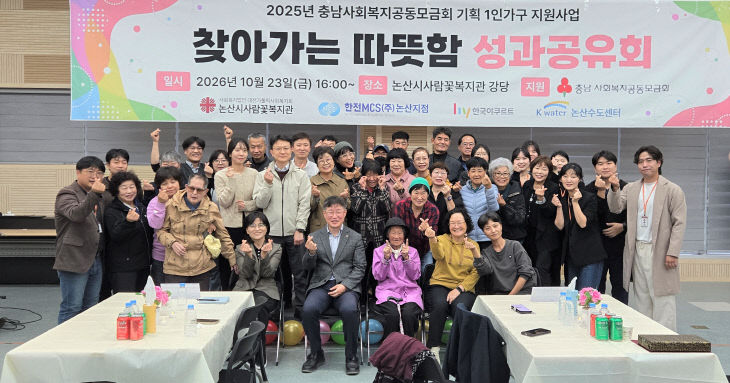 1인가구 성과공유회 2