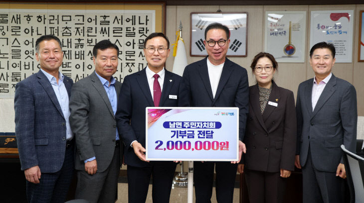 4. 26일 남면 주민자치회 성금 기탁식 모습