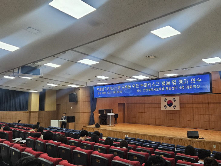 …청렴 행정 강화