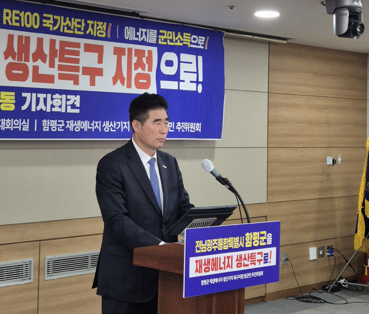 함평중도주재