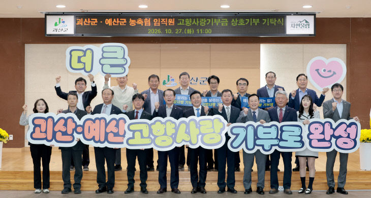 고향사랑기부금 상호기부 기탁식 2