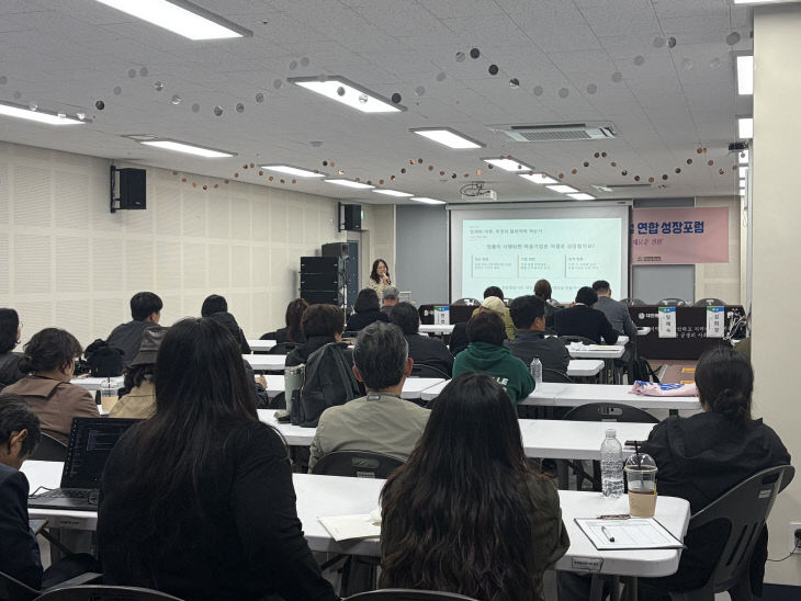 사진3_성장포럼